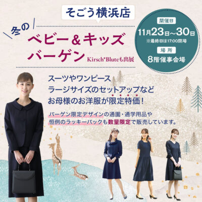 お受験グッズ・バッグ・スリッパならお受験専門店｜キルシェ